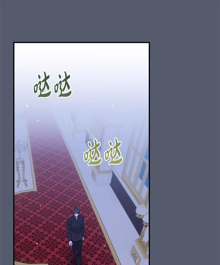 《到底什么时候变成反派的》23.儿时的回忆 第6页