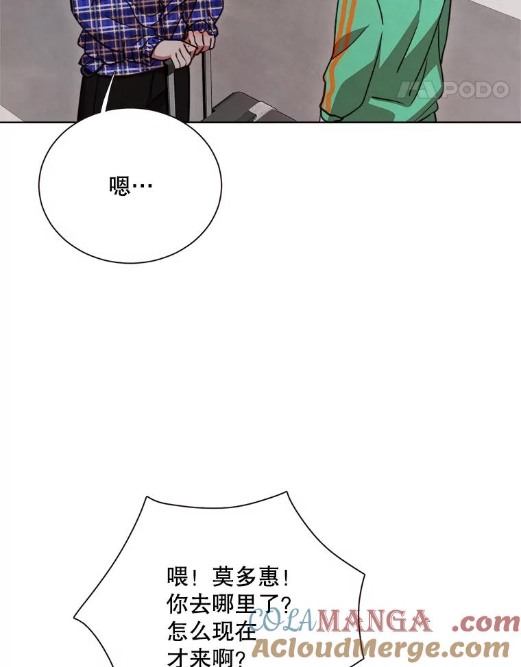 《心动！全民恋爱观察秀》24.采访 第57页