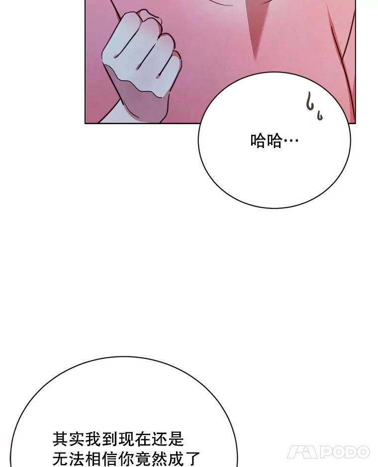 《心动！全民恋爱观察秀》24.采访 第39页