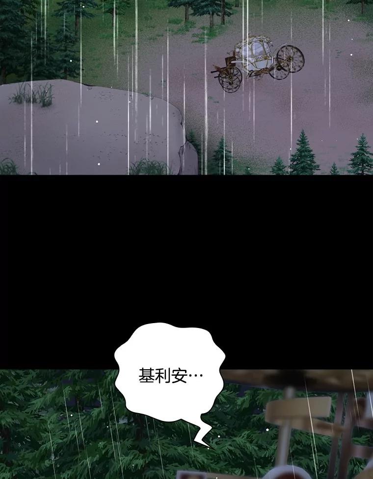 《到底什么时候变成反派的》23.儿时的回忆 第19页