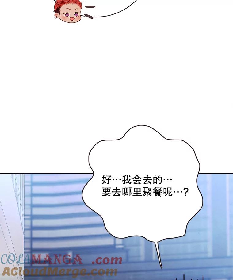 《心动！全民恋爱观察秀》24.采访 第69页