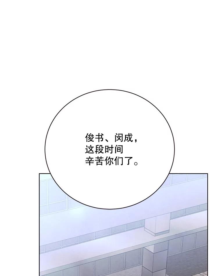 《心动！全民恋爱观察秀》24.采访 第54页