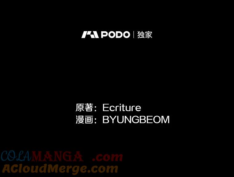 《到底什么时候变成反派的》23.儿时的回忆 第17页