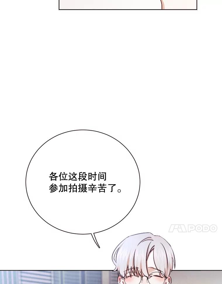 《心动！全民恋爱观察秀》24.采访 第63页