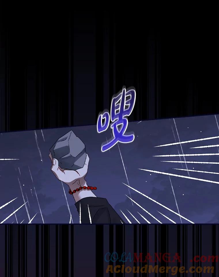 《到底什么时候变成反派的》23.儿时的回忆 第29页