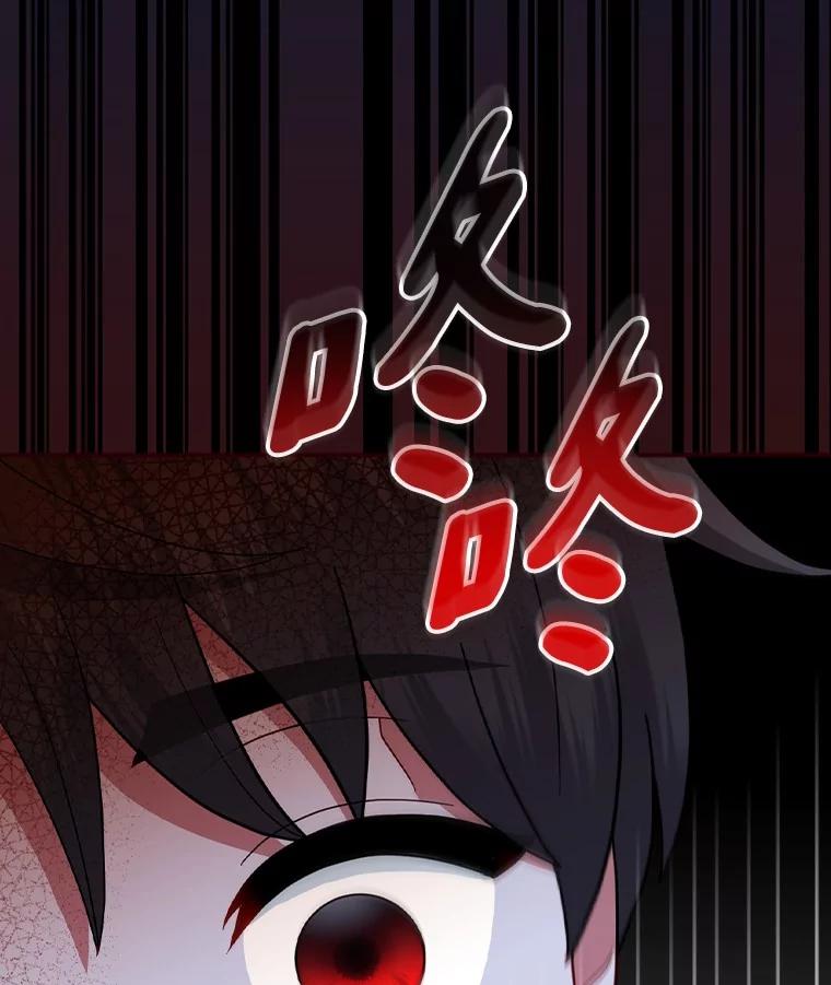 《到底什么时候变成反派的》23.儿时的回忆 第30页