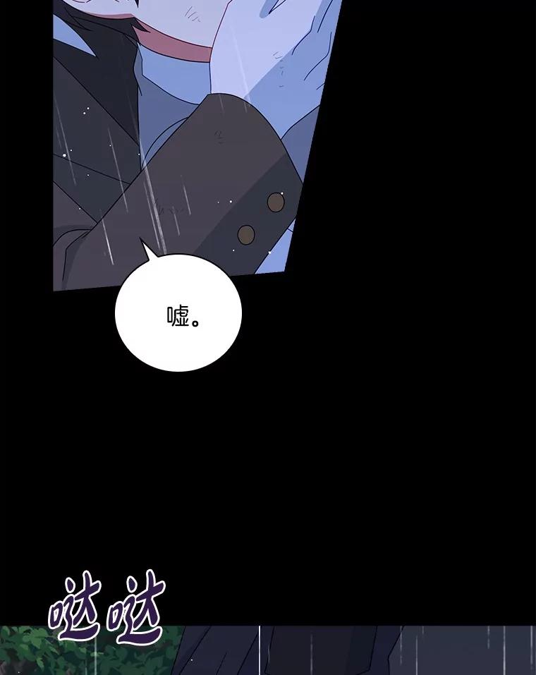 《到底什么时候变成反派的》23.儿时的回忆 第24页