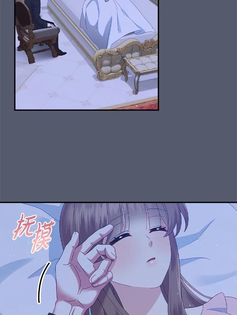 《到底什么时候变成反派的》23.儿时的回忆 第2页