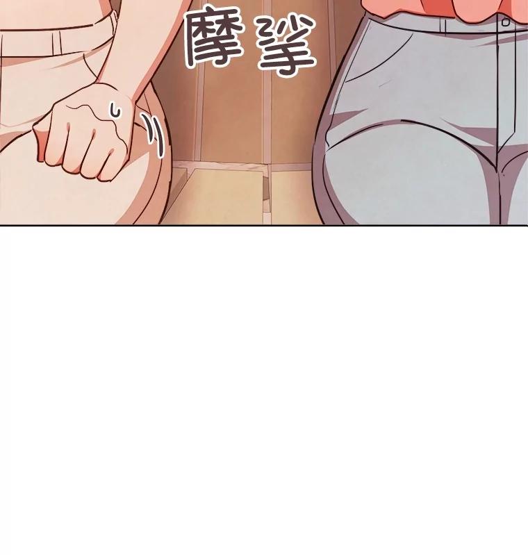 《心动！全民恋爱观察秀》24.采访 第2页