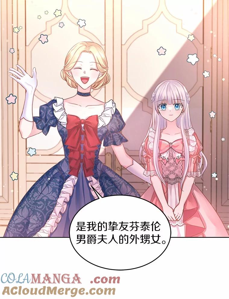 《吞噬太阳的花》2.入宫当侍女 第25页