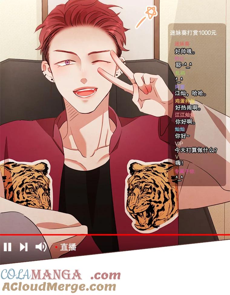 《心动！全民恋爱观察秀》3.恋爱运势 第101页