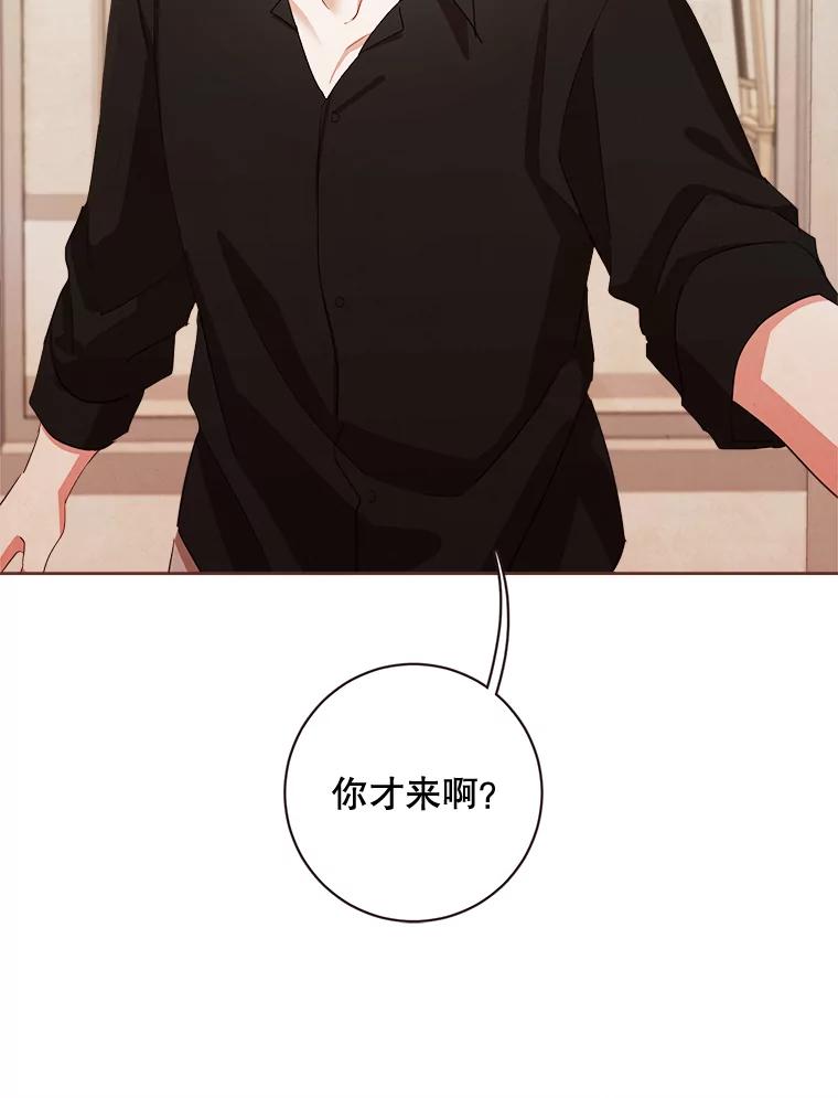 《心动！全民恋爱观察秀》3.恋爱运势 第112页