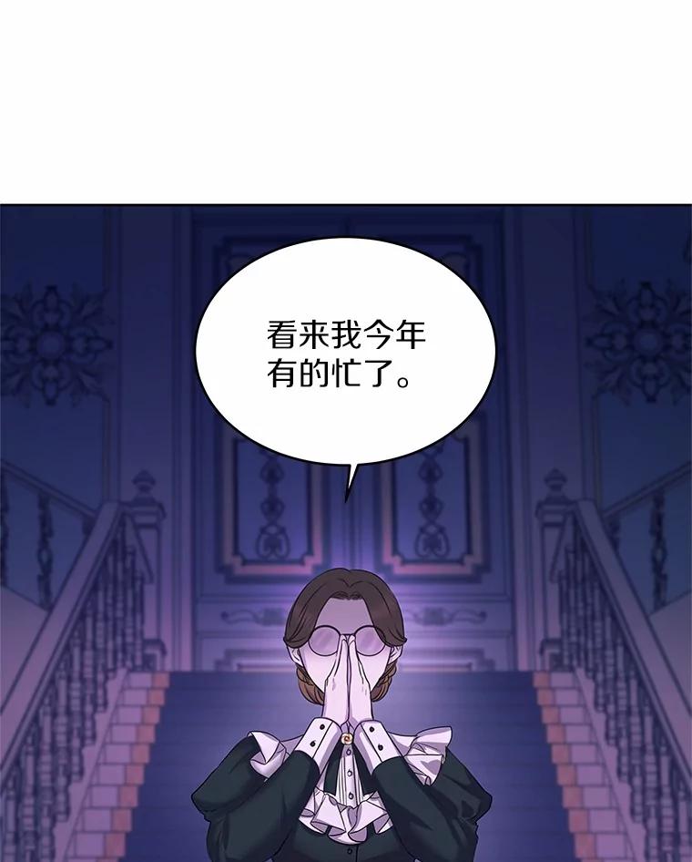《吞噬太阳的花》2.入宫当侍女 第76页