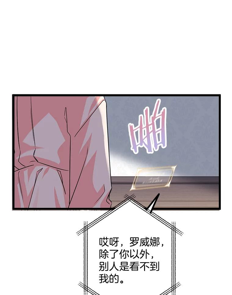 《女仆是悲惨结局收藏家》2.获取固有技能 第58页
