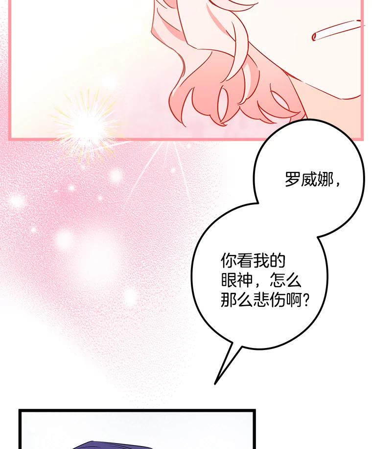 《女仆是悲惨结局收藏家》2.获取固有技能 第42页