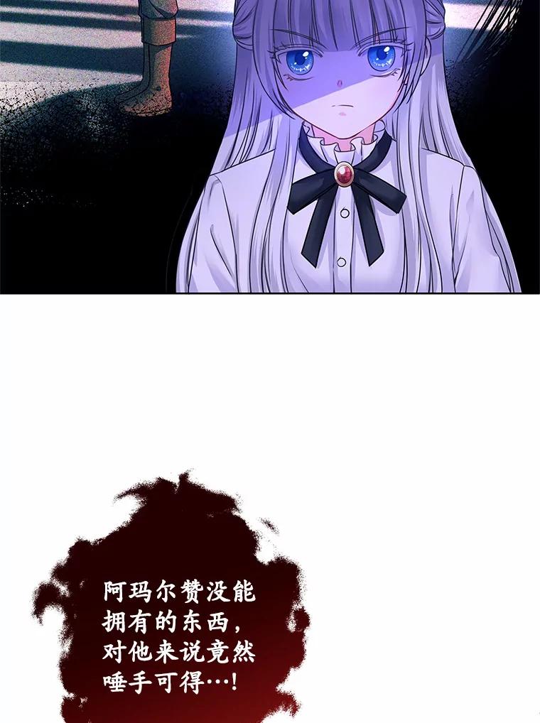 《吞噬太阳的花》2.入宫当侍女 第126页