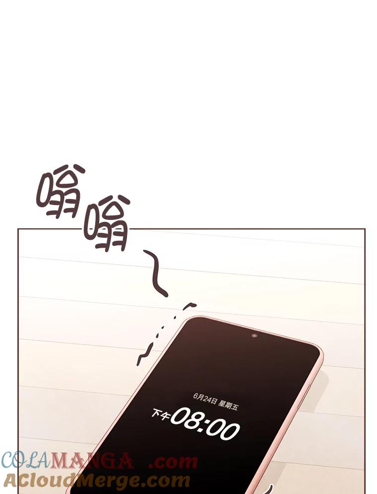 《心动！全民恋爱观察秀》3.恋爱运势 第89页