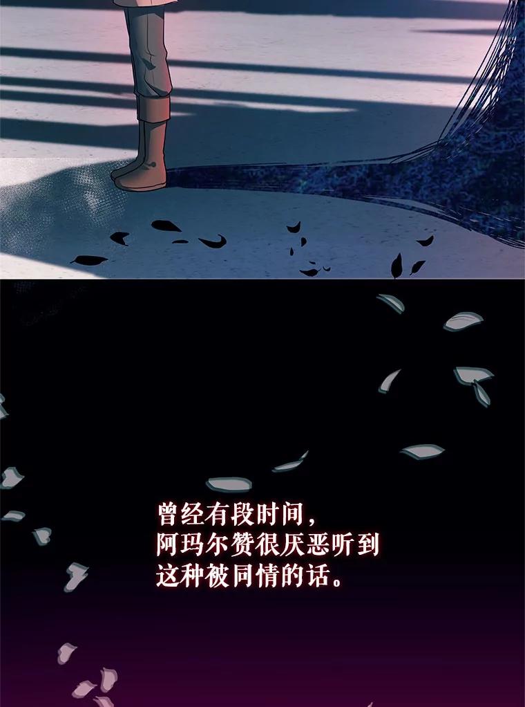 《吞噬太阳的花》2.入宫当侍女 第19页