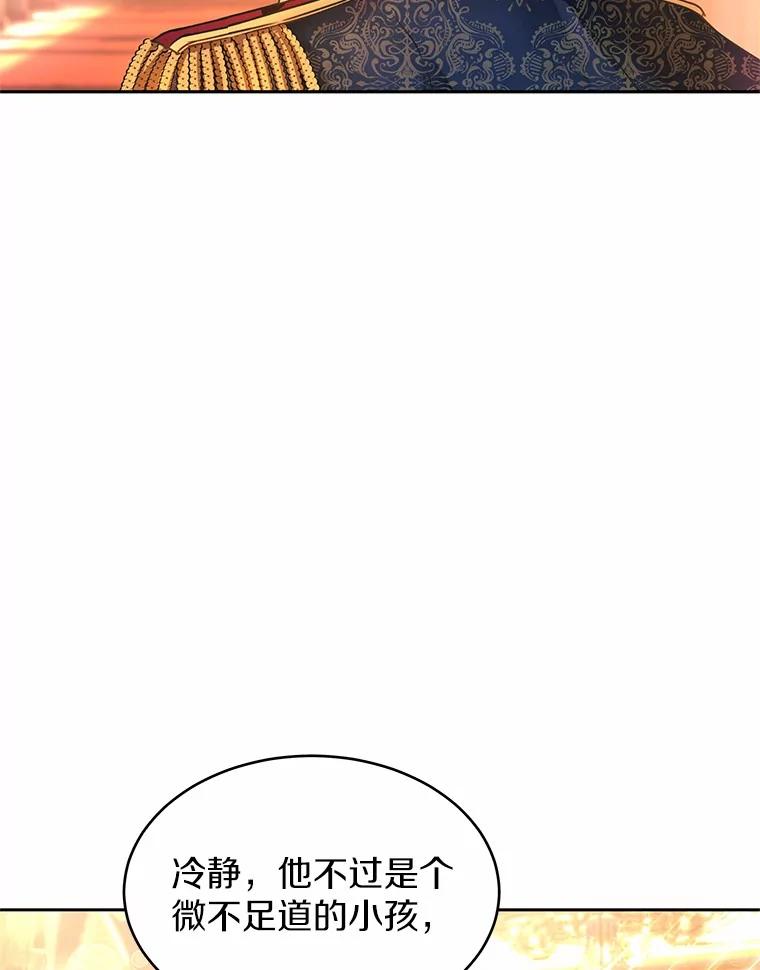 《吞噬太阳的花》2.入宫当侍女 第132页
