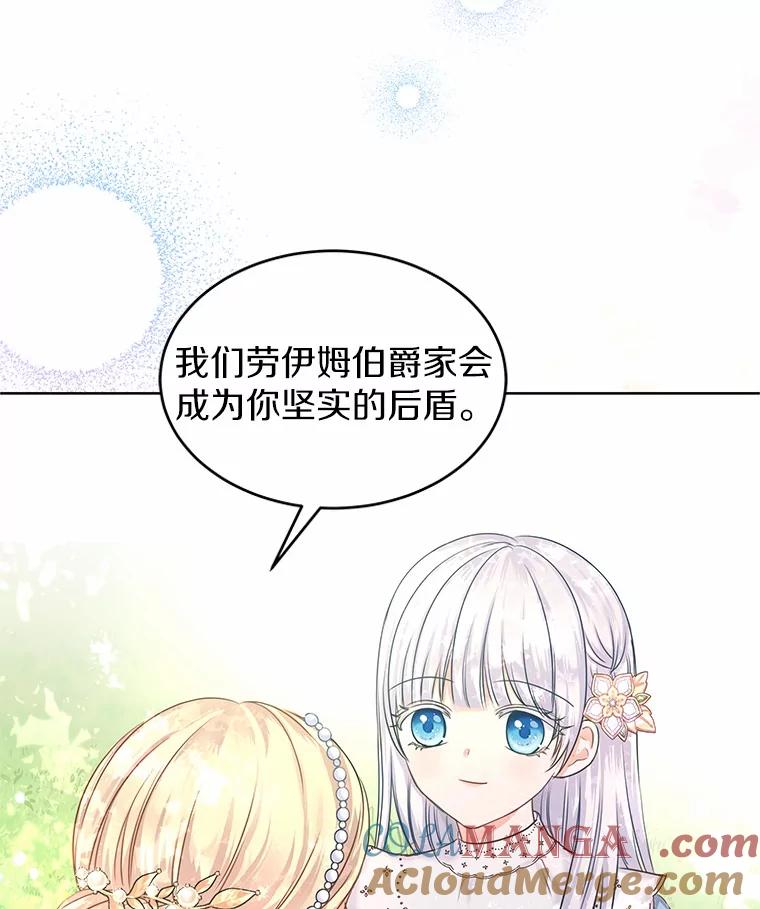 《吞噬太阳的花》2.入宫当侍女 第45页
