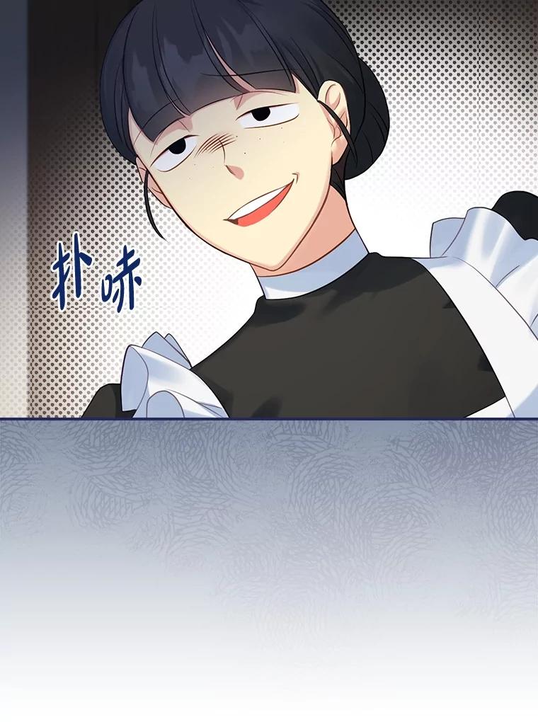 《到底什么时候变成反派的》2.粉墨登场 第24页