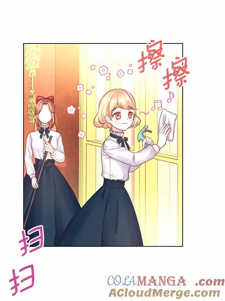 《吞噬太阳的花》2.入宫当侍女 第105页