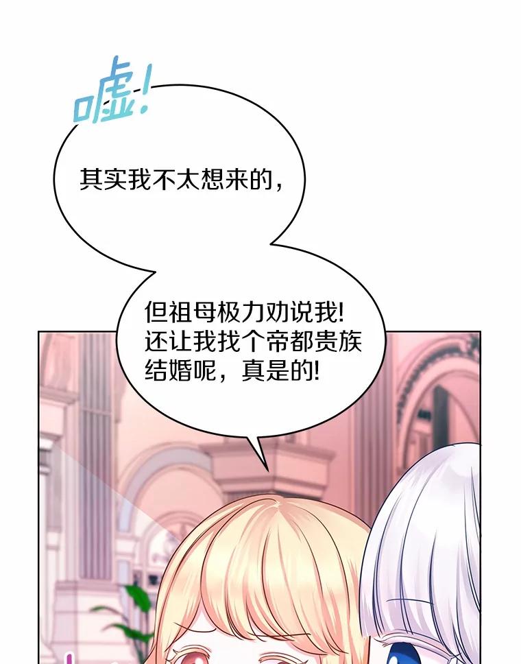 《吞噬太阳的花》2.入宫当侍女 第62页