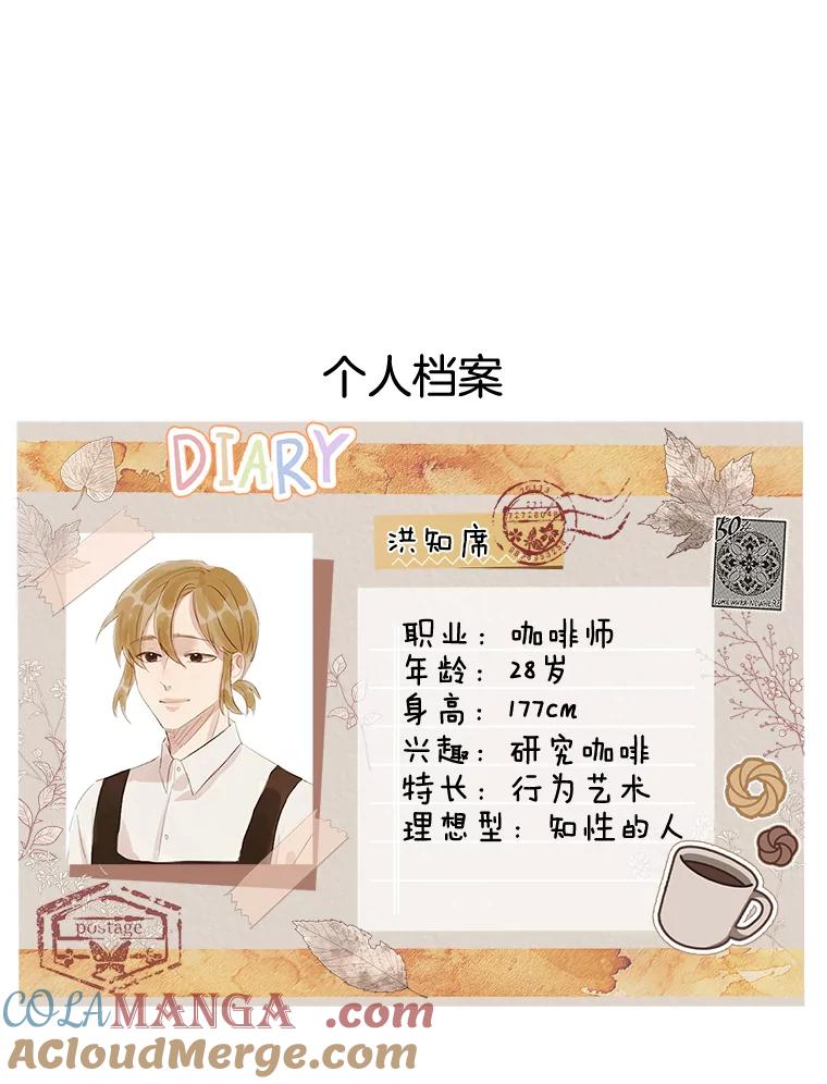 《心动！全民恋爱观察秀》3.恋爱运势 第117页