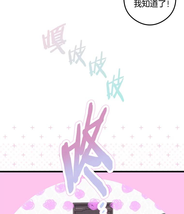 《女仆是悲惨结局收藏家》2.获取固有技能 第56页