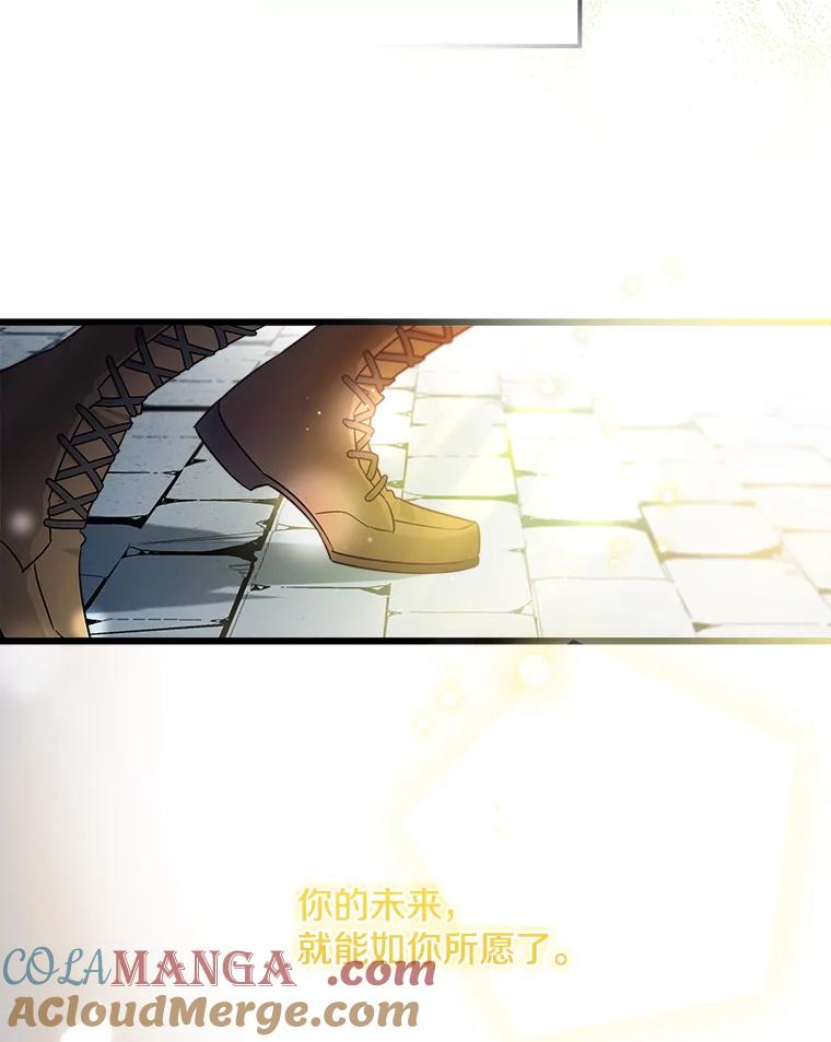 《女仆是悲惨结局收藏家》2.获取固有技能 第129页
