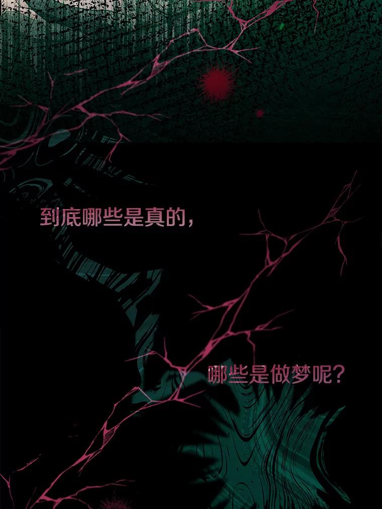 《女仆是悲惨结局收藏家》2.获取固有技能 第22页
