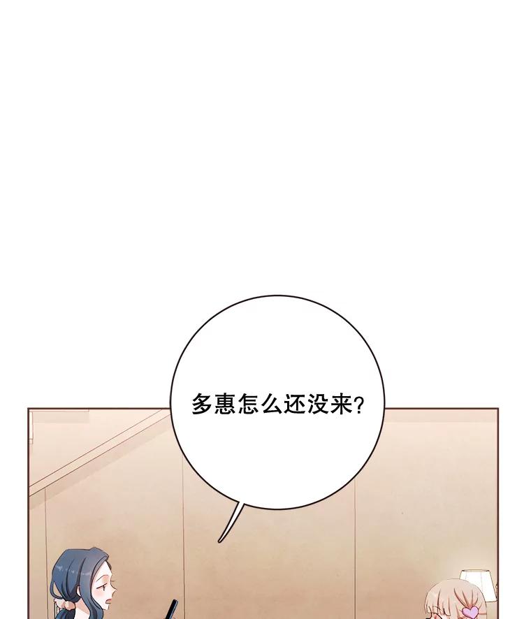 《心动！全民恋爱观察秀》3.恋爱运势 第15页
