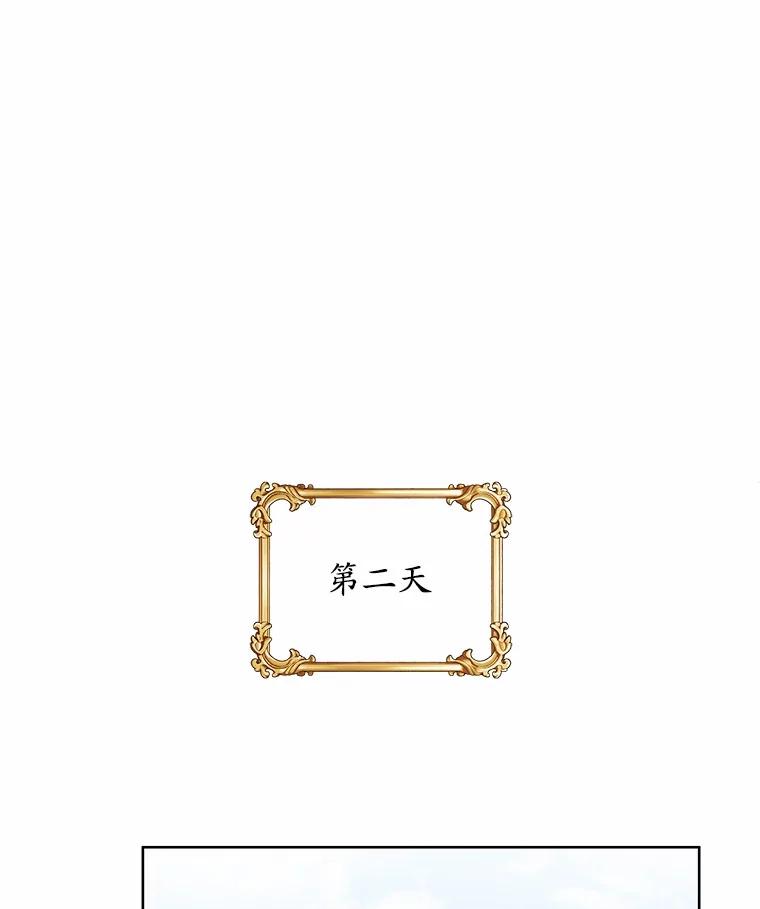 《吞噬太阳的花》2.入宫当侍女 第39页
