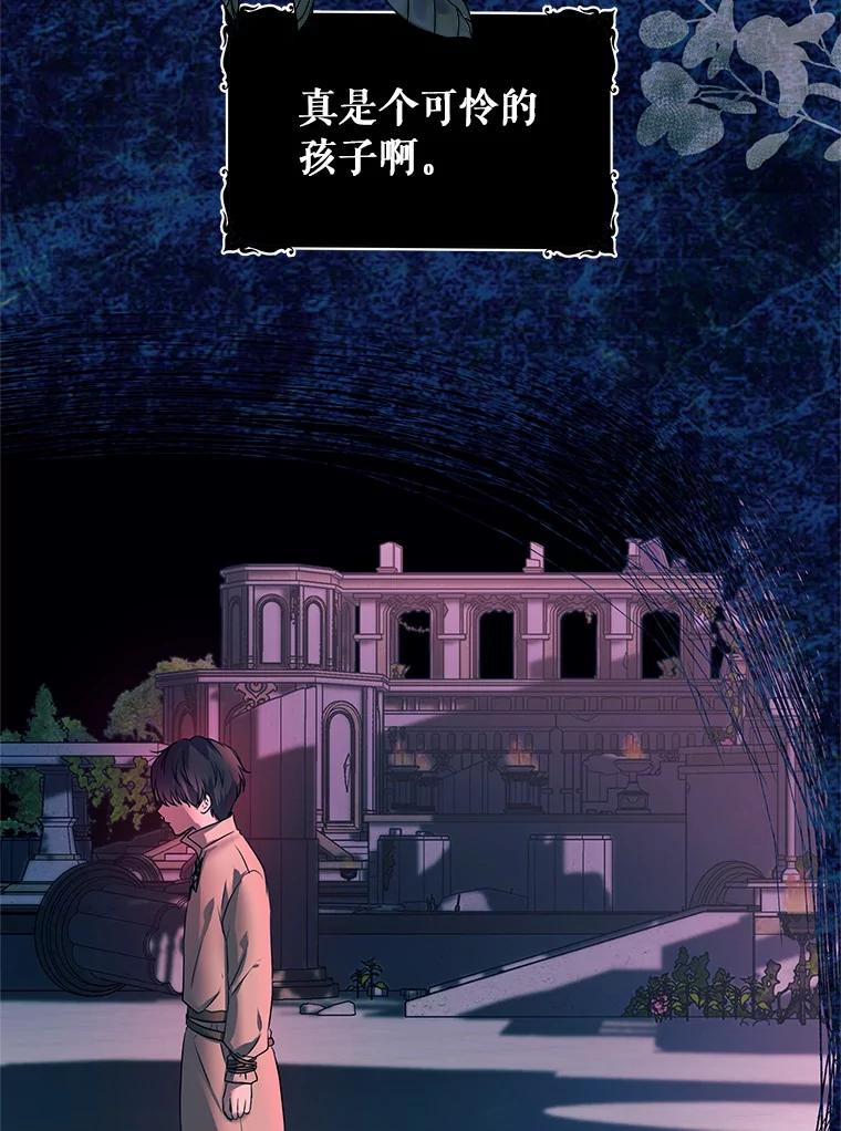 《吞噬太阳的花》2.入宫当侍女 第18页