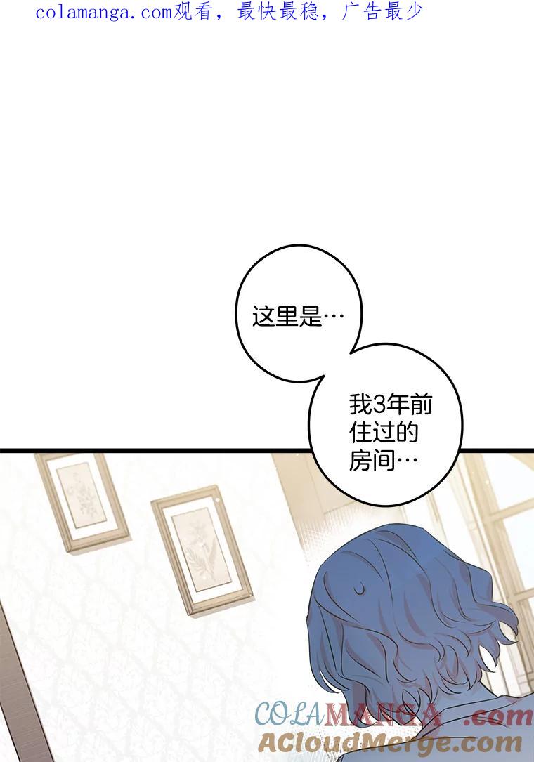 《女仆是悲惨结局收藏家》2.获取固有技能 第1页