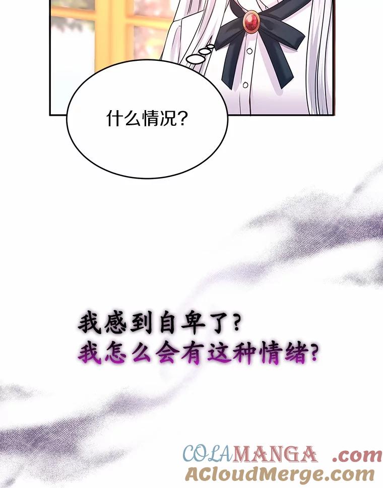 《吞噬太阳的花》2.入宫当侍女 第129页