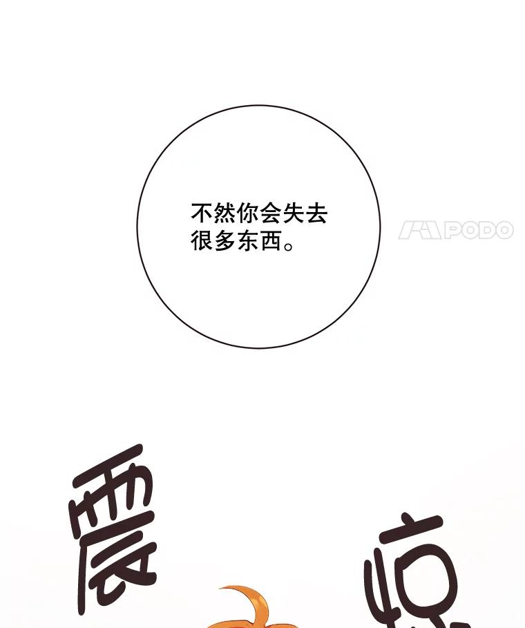 《心动！全民恋爱观察秀》3.恋爱运势 第83页