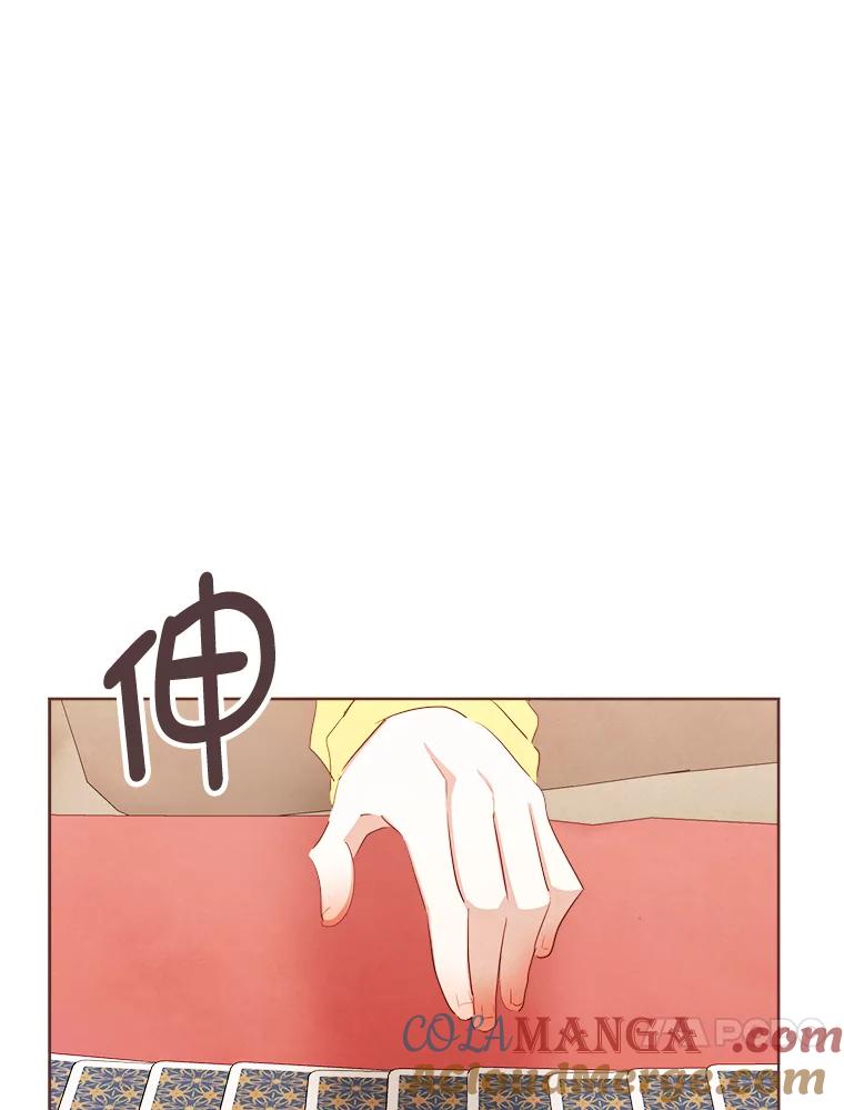 《心动！全民恋爱观察秀》3.恋爱运势 第65页