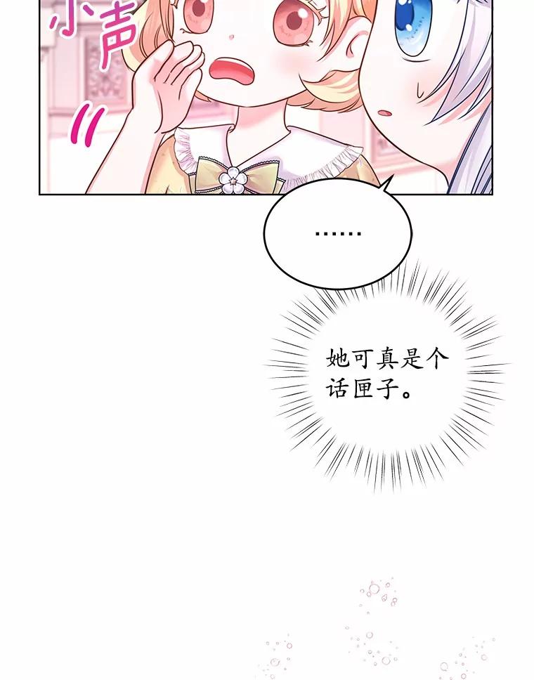 《吞噬太阳的花》2.入宫当侍女 第63页