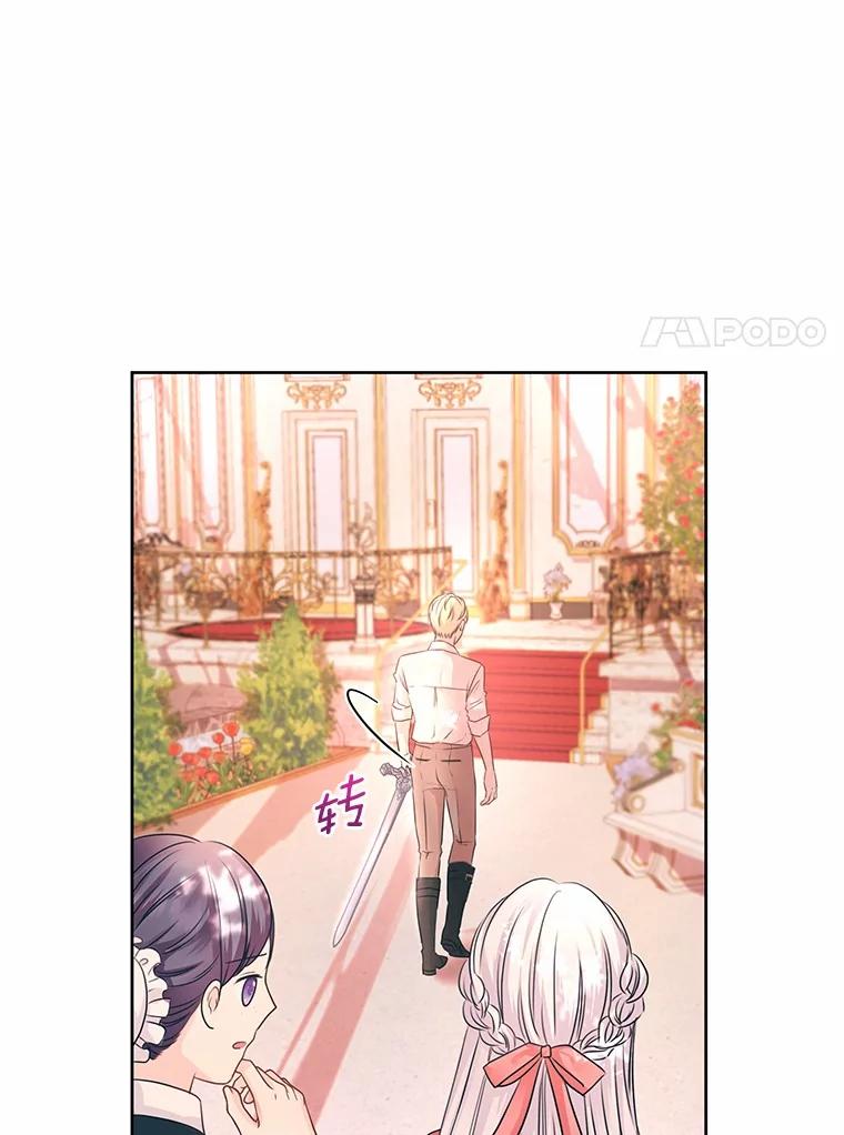 《吞噬太阳的花》2.入宫当侍女 第14页