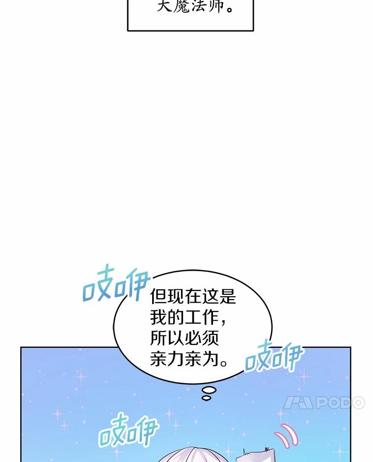 《吞噬太阳的花》2.入宫当侍女 第110页