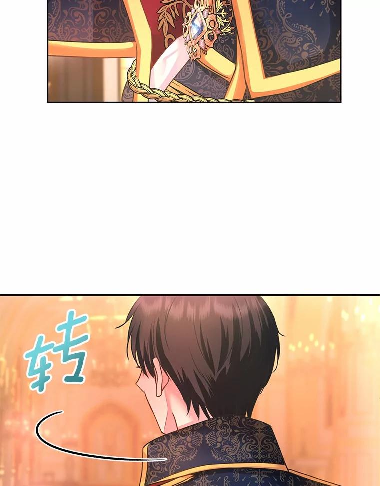 《吞噬太阳的花》2.入宫当侍女 第131页