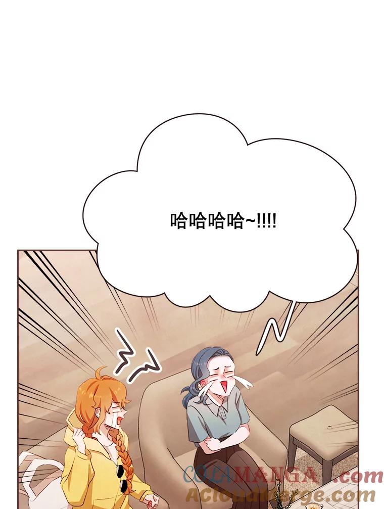 《心动！全民恋爱观察秀》3.恋爱运势 第33页