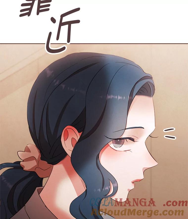 《心动！全民恋爱观察秀》3.恋爱运势 第17页