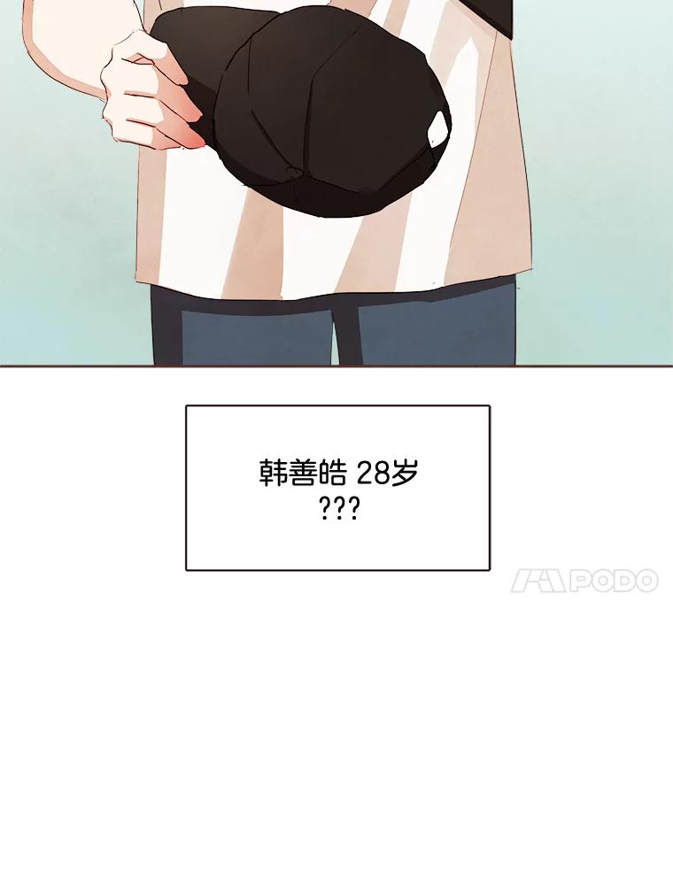 《心动！全民恋爱观察秀》3.恋爱运势 第116页
