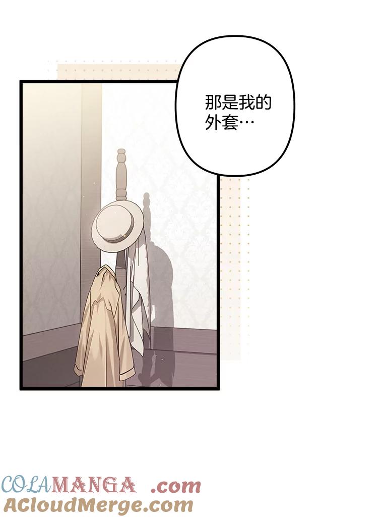 《女仆是悲惨结局收藏家》2.获取固有技能 第9页