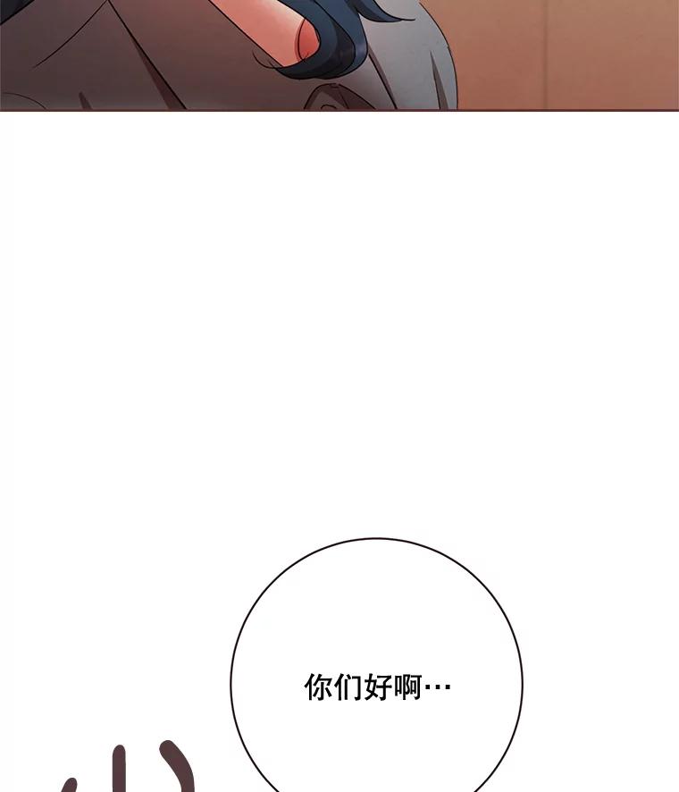 《心动！全民恋爱观察秀》3.恋爱运势 第18页
