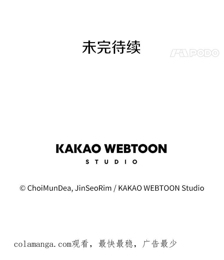《女仆是悲惨结局收藏家》2.获取固有技能 第138页