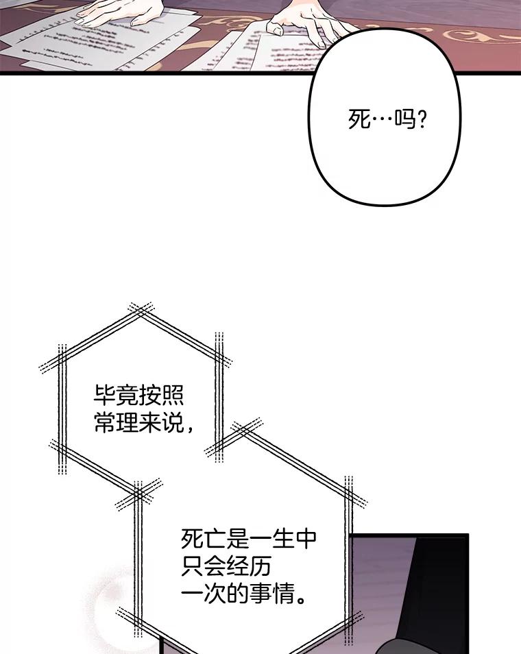 《女仆是悲惨结局收藏家》2.获取固有技能 第100页