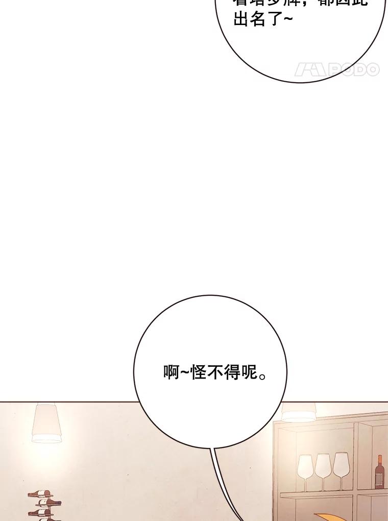 《心动！全民恋爱观察秀》3.恋爱运势 第39页